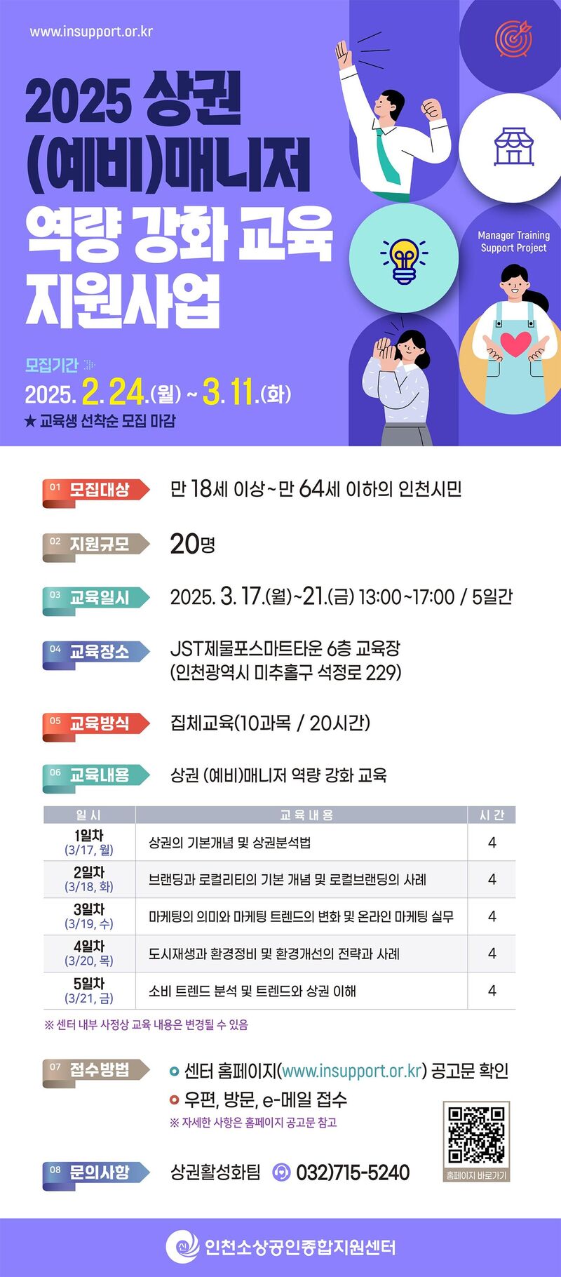 홍보 포스터