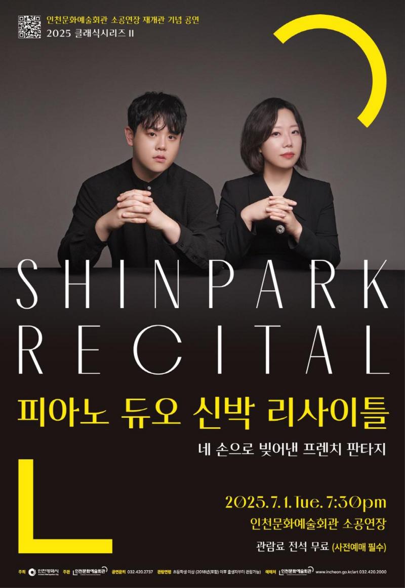 공연 포스터