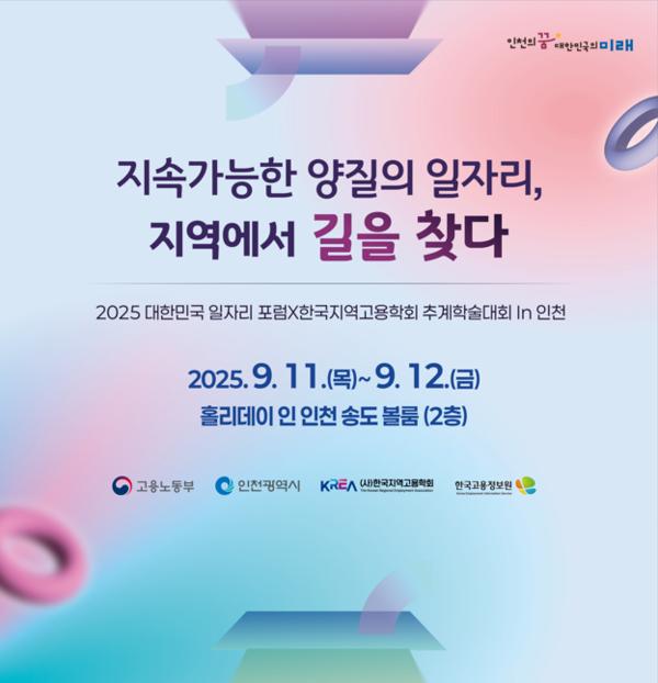 제공: 인천시청