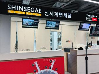인천공항 면세점 인도장 제1여객터미널 신세계, 신라, 롯데 위치 및 시간, 수령 꿀팁 인천공항 면세품 인도장